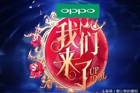 芒果台的综艺就是一个坑！我们来了再陷“黑”女星风波图片