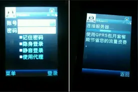 塞班手机QQ停服，情怀不再图片