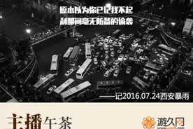 主播午茶7.25：这胖妞是谁？一下子就占了大半个屏幕！图片