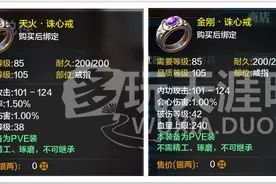 天涯明月刀玩家浅析 教你当前公测新版本新团本装备搭配图片