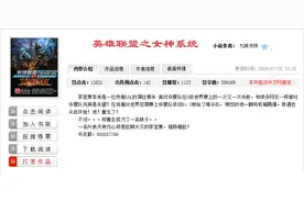 吐槽，德玛西亚！统治了游戏又在网络小说中掀起了一阵狂风图片