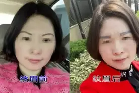 美女花上千元修眉毛，结果心凉了半截图片