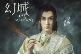 《幻城》巫医族王皇柝的扮演者汪铎，竟然神奇撞脸蒋劲夫！图片