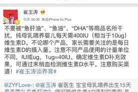 大神崔玉涛提醒不要被鱼肝油、DHA、鱼油等商品名干扰图片