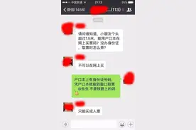 |涨知识|铁路儿童票，你得这样买图片