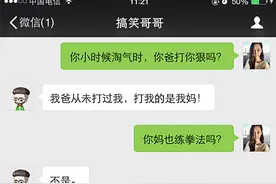 你小时候淘气时，你爸打你狠吗？图片