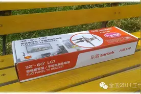 ~ZNDS试用LG7乐歌多功能电视挂架~打破束缚 让电视动起图片