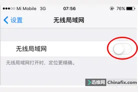 苹果6无线局域网开关打不开，无wifi故障修复篇图片