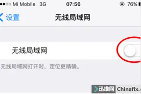 苹果6无线局域网开关打不开，无wifi故障修复篇图片