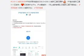 关于IOS9.3.3越狱插件兼容推荐，赶紧围观图片