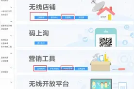 [运营干货] 淘宝后台那些你还不熟悉却有大用途的功能图片