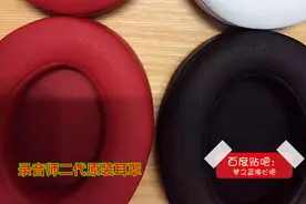 魔声录音师插线或蓝牙beats studio耳罩开胶了怎么办图片