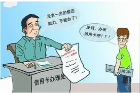 大学毕业后信用卡怎么处理?图片