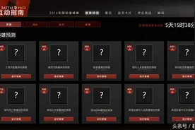 Dota2小红本TI6赛事预测，快来看看学霸们的答案图片