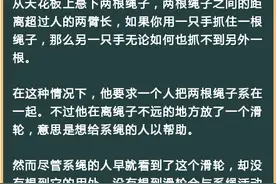 “框框”的束缚——定势思维图片