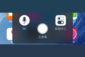 你为什么总是喜欢打开iPhone上的小白点？图片