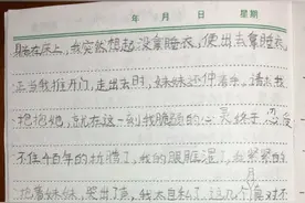 当妹妹出生时，一切都不一样了图片