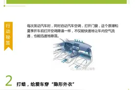 汽车除湿小妙招，别让你的爱车患上“风湿病”图片