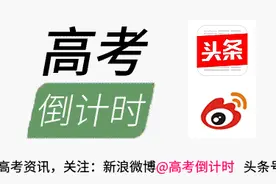 江苏2016年高考三本院校录取分数线（8月2日投档线）图片