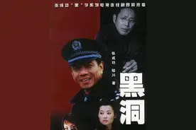 《黑洞》十五年，重温这部戏，满满都是“角儿”图片