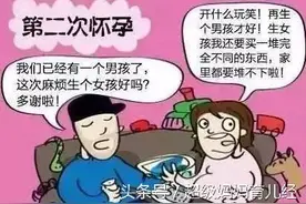 漫画：第一次怀孕和第二次怀孕的区别图片