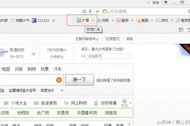 教你在电脑中快速去除优酷、腾讯视频广告的小技巧图片