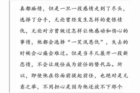 星座解谜：在现任面前提前任，是出于什么心理呢图片