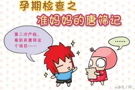 海阳又出新举措，产前筛查免费了！图片