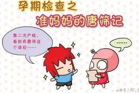 海阳又出新举措，产前筛查免费了！图片