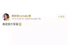 为何柯震东戏里戏外都娶不到陈妍希？图片