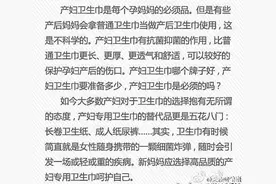 产妇卫生巾全解读图片