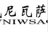 异议答辩中需要注意的问题图片
