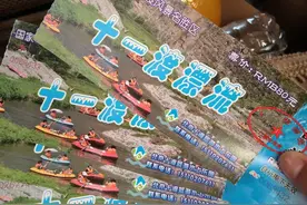十渡漂流记图片
