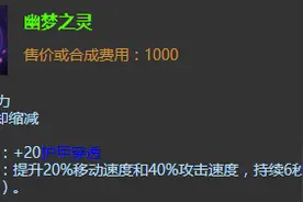 LOL无敌AD出装秒杀一切：版本最强破甲装备图片