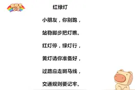 孩子必知的几大安全常识，编成儿歌能保命！图片