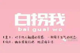 老画报，配上临沂的方言，特别生动有木有......图片