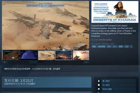 PC独占！《家园》续作开卖：画质脱胎换骨图片