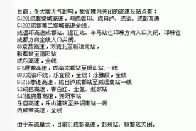 大雾橙色预警解除！各条封闭高速已全部开通放行图片