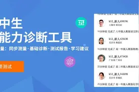100教育升级学前评测 打造个性化网络1对1教学图片
