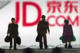 刘强东年会爆料：亏损的京东金融融了10亿美金图片