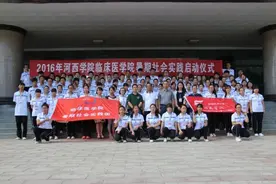 专业实践 能力提升 　　河西学院临床医学暑期社会实践图片