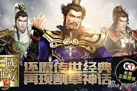 手游与单机的不同点 真三国无双霸特色玩法图片
