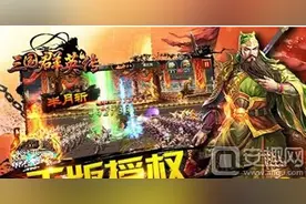 三国群英传手游元宝怎么获得?元宝获得方法介绍图片