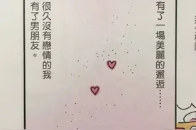 关于高木直子的终身大事，真相只有一个图片