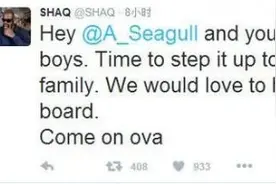 NBA大佬转投电竞圈 奥尼尔组建《守望先锋》职业战队图片