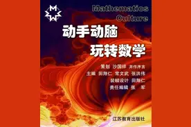 1. 数学文化创意模型图片