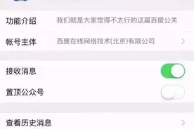 百度为什么要开公关公众号?头条正内测专用编辑器快马|新媒快讯图片
