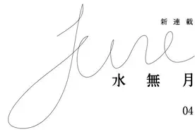 京都 | 北边儿的两个院儿图片