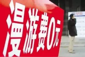 取消全国漫游费，原来也没那么难图片
