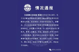 湘警发布｜724长沙解放西路打斗事件的真相是这样的图片
